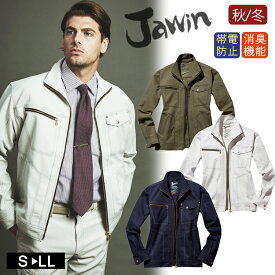 作業着 秋冬 Jawin 53100 長袖 ストレッチ ジャンパー 作業服 ワークジャケット 自重堂 ジャウィン おしゃれ かっこいい カジュアル 新庄剛志 ビッグボス