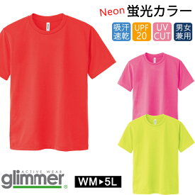 ドライ 半袖 Tシャツ 蛍光 ネオンカラー グリマー glimmer 00300 UVカット 吸汗速乾 UPF20 DRY 無地 メール便 送料無料 スポーツ アウトドア カラバリ豊富 メンズ レディス レディース 男女兼用 ユニセックス 派手