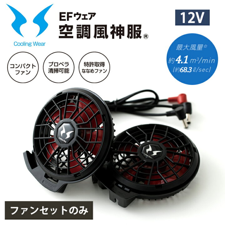 楽天市場】2025年 空調服 空調風神服 サンエス RD9210HN ハイパワー 