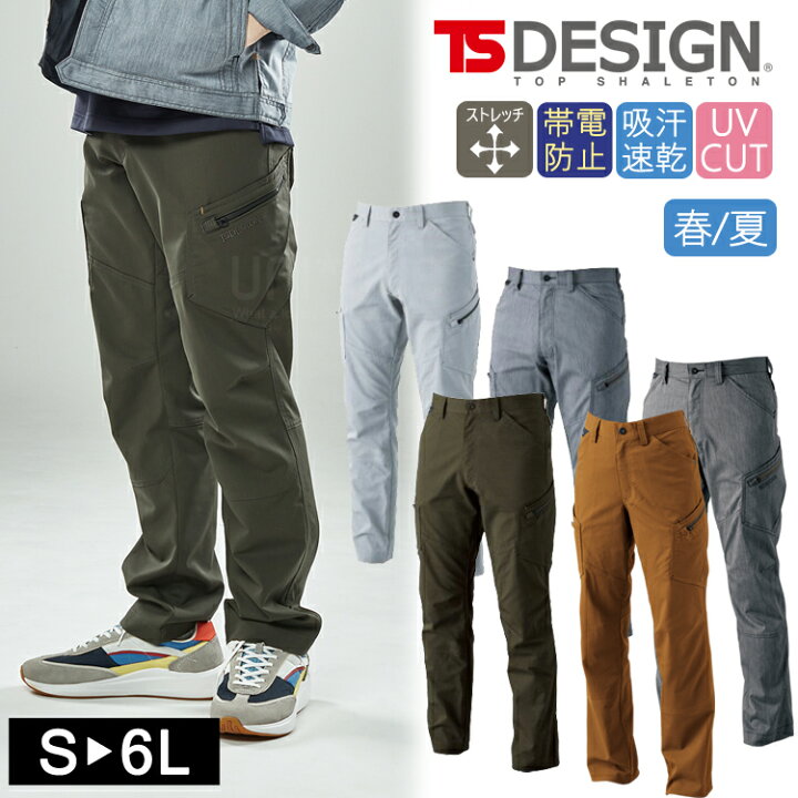 楽天市場】メンズカーゴパンツ TSデザイン TS DESIGN ライトテック 