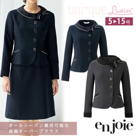 アンジョア レディース 長袖 オーバーブラウス オールシーズン シャツ リボン ライトジャケット オフィス ユニフォーム 制服 通勤 事務服 接客 OL ジョア 26602 レディス 卒業式 卒園式 入学式 入園式 七五三 おしゃれ かわいい 高品質 enjoie joie