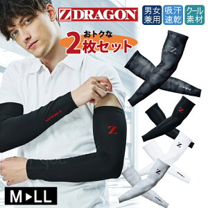 お得な同色同サイズ 2枚セット 夏に最適 春夏 アームカバー 腕カバー クール ドライ 男女兼用 Z-DRAGON クールインナー 75129 自重堂 接触冷感 作業着 Zドラゴン カモフラ 吸汗速乾 ストレッチ ガ