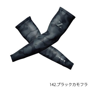 夏に最適 春夏 アームカバー 腕カバー クール ドライ 男女兼用 Z-DRAGON クールインナー 75129 自重堂 接触冷感 作業着 Zドラゴン カモフラ 吸汗速乾 ストレッチ ガーデニングスポーツ 屋外作業