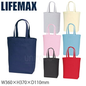 キャンバス トートバッグ M A4サイズもすっぽり入る 帆布 無地 LIFEMAX 通勤 通学 トート レッスンバッグ エコバッグ 手提げ MA9001 無地 シンプル ナチュラル 生成 ベージュ オフホワイト 紺 黒 ネイビー ブラック 赤