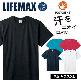 Tシャツ 無地 半袖 6.2オンス ヘヴィーウェイト コットン 綿 天竺 LIFEMAX 抗菌防臭 銀イオン 汗 におい ポリジン加工 MS1159 アウトドア メンズ レディス レディース 男女兼用 ユニセックス メール便