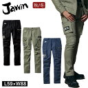 2024新作 作業着 秋冬 Jawin 53502 ストレッチ ータック カーゴパンツ 作業服 ワークパンツ 自重堂 ジャウィン おしゃれ かっこいい カジュアル 新庄剛志