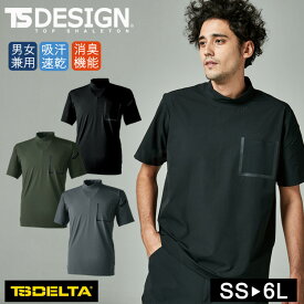 【楽天スーパーSALE 半額】 半袖 Tシャツ TSデザイン TS DELTA スウェット モックネック 83552 4Dストレッチ 男女兼用 ユニセックス ナイロン 撥水ドライ 吸汗速乾 高強度 メンズ レディス レディース 作業着 作業服 アウトドア スポーツオールシーズン 年間対応