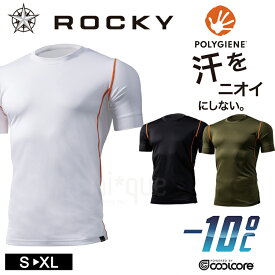 クールインナー ROCKY 銀イオン ポリジン加工 クールコア 半袖 冷感 3906 男女兼用 抗菌防臭 ドライ ストレッチ 暑さ対策 熱中症対策 着圧 コンプレッション