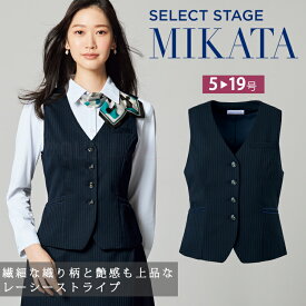 MIKATA レディース レーシーストライプ ベスト オールシーズン オフィス 無地 接客 制服 事務服 ネイビー 紺 ミカタ SA400V 神馬本店 ホームクリーニング 縦じま ピンストライプ