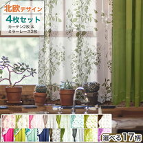 楽天市場】カーテン 4枚セット 花柄の通販