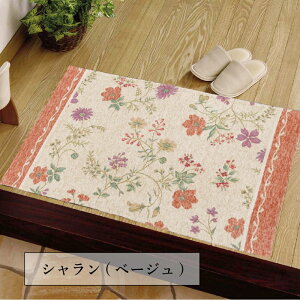 փ}bg Su 50×80cm 􂦂 Mx GXjbN ԕ ꌺփ}bg VFj[D  킢 O J[ybg փJ[ybg O}bg   k @ I