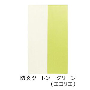 ̂ h â g Ԏd؂ 85×150 85×170 O n a _  J[e z Ki y Ԏd؂ GR ȃGl rO a }V ډB 1l炵