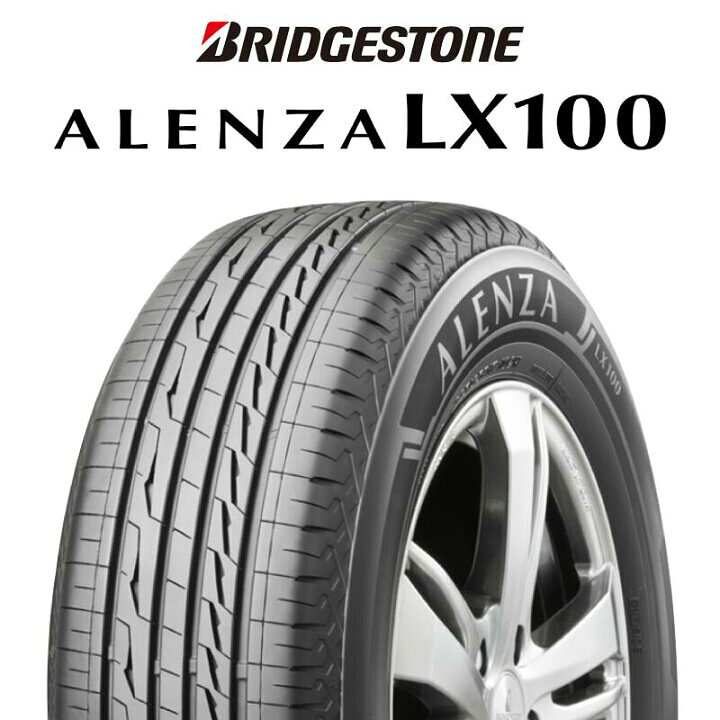 楽天市場】本数限定特価ALENZA LX100 225/55R19 99V☆メーカー正規品 