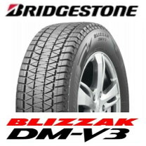 楽天市場】ブリザック dm－v3 265／70r15の通販