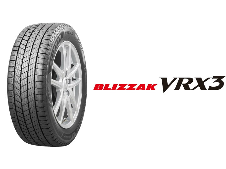 楽天市場】☆ BLIZZAK VRX3 225/55R17 97Q スタッドレス【タイヤ1本 