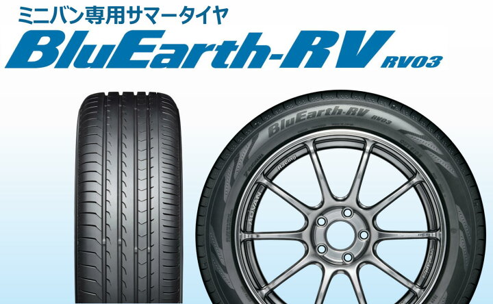 楽天市場】ブルーアース 【※2本以上送料無料】 BluEarth-RV RV03 215 