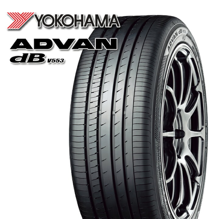 楽天市場】☆ADVAN dB V553 205/60R16 92V ☆メーカー正規品  