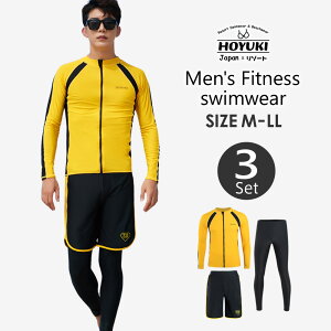 フィットネス水着 水着 メンズ ラッシュガード 上下セット 長袖 サーフパンツ フィットネス水着 おしゃれ 日焼け防止 スポーツ スイムウェア 練習用 競泳水着 海パンツ ジム 水泳 かっこい