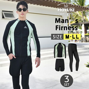 フィットネス水着 メンズ ラッシュガード 上下セット 長袖 サーフパンツ フィットネス水着 おしゃれ 日焼け防止 スポーツ スイムウェア 練習用 競泳水着 海パンツ ジム 水泳 かっこいい 着