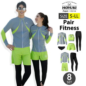 フィットネス水着 ペア カップル 水着 体型カバー レディース メンズ お揃い セットアップ ラッシュガード 長袖 競泳水着 練習用 大きいサイズ 日焼け対策 トップス ショートパンツ ハーフ