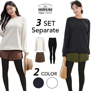 ラッシュガード レディース 長袖 ショートパンツ レギンス トレンカ 水着 体型カバー 日焼け対策 水陸両用 おしゃれ かわいい Tシャツ 肩 ロング丈 薄手 二の腕 ウエスト お尻 太もも カバー