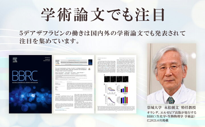 楽天市場】【5-デアザフラビン協会正規認定商品】2個セット DEAZAPLUS 