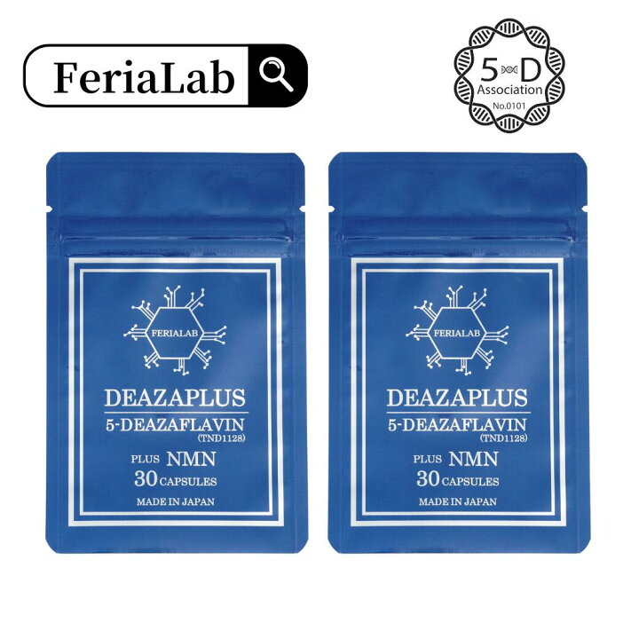 楽天市場】【5-デアザフラビン協会正規認定商品】2個セット DEAZAPLUS 