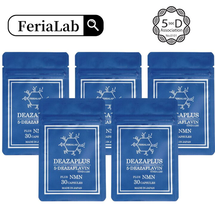 楽天市場】【5-デアザフラビン協会正規認定商品】5個セット DEAZAPLUS 