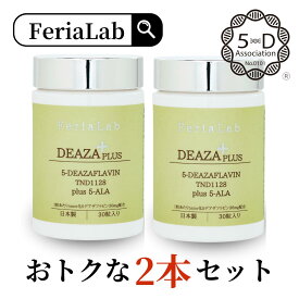 【楽天ランキング1位】【国内産原料5-デアザフラビン使用】2本セット FeriaLab 協会正規認定商品 ナノ化 デアザフラビン TND1128 30mg/30粒 5ala レスベラトロール コエンザイムQ10 サーチュイン 国産 日本製 睡眠 フェリアラボ エイジングケア