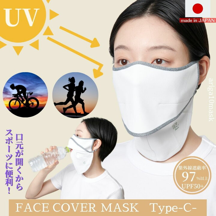 楽天市場 ネックカバー フェイスカバー 耳まで スポーツ マスク 首まで Uv 息苦しくない Uvカットマスク 冷感 フェイスマスク 日本製 ゴルフ 首 スポーツマスク Uvカット 息苦しくないマスク 顔カバー ランニング マウスカバー 日焼け防止 日焼け対策 Ariga10mask Theshop
