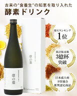 【累計販売数3億杯突破】【楽天ランキング1位】 越後植物酵素 凛の葉 野草酵素 酵素ドリンク 無添加 ファ…