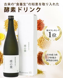 【楽天1位】越後植物酵素ドリンク 720ml 凛の葉 1本 2本 3本 セット 無添加 80種類厳選 ファスティング 腸活 黒糖味 国産 善玉菌 野草酵素 酵素ダイエット 置き換え プチ断食 敬老の日 ギフト【レビューで2,000円クーポンプレゼント】