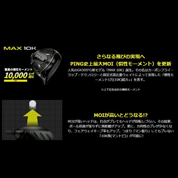 楽天市場】PING ピン G430 MAX 10K マックス10K ドライバー PING TOUR 