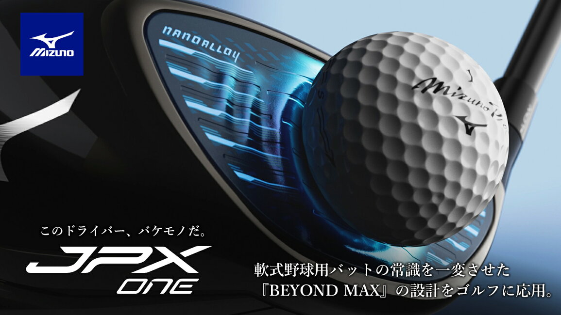 楽天市場 | ゴルフ用品、クラブは有賀園ゴルフ - ミズノ JPX ONEシリーズ