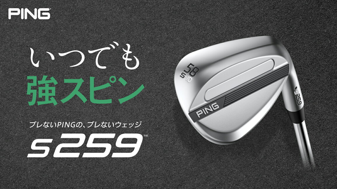 楽天市場 | ゴルフ用品、クラブは有賀園ゴルフ - ピン s259ウェッジ