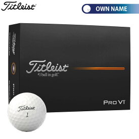 【全品10％OFFクーポン配布中♪】4/17 12:59まで　[オウンネーム専用] タイトリスト PRO V1 プロV1 ゴルフボール　1ダース（12球入り）　ホワイト [2025年モデル]