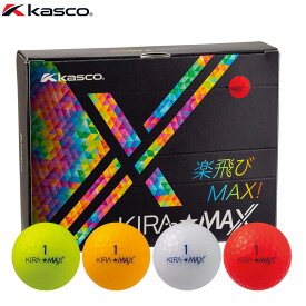 【今ならクーポンで全品10％OFF！】8/20まで　キャスコ KIRA MAX キラ マックス ゴルフボール 1ダース （12球入り） 4色入り [2026年モデル]
