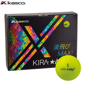 【今ならクーポンで全品10％OFF！】8/20まで　キャスコ KIRA MAX キラ マックス ゴルフボール 1ダース （12球入り） イエロー [2026年モデル]