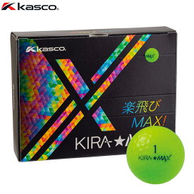 【今ならクーポンで全品10％OFF！】8/20まで　キャスコ KIRA MAX キラ マックス ゴルフボール 1ダース （12球入り） ライム [2026年モデル]