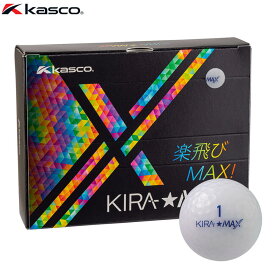【今ならクーポンで全品10％OFF！】8/20まで　キャスコ KIRA MAX キラ マックス ゴルフボール 1ダース （12球入り） ホワイト [2026年モデル]