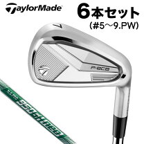楽天市場】テーラーメイド アイアンセット 6本の通販