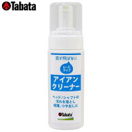 【クーポンで全品10％以上割引中！】9/13まで　タバタ アイアンオイル ムース GV-0538