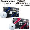 【期間限定！全品P5倍以上(7/25 9:59まで)】 ブリヂストンゴルフ　TOUR B330S / TOUR B330X Bマーク エディション ボール　1ダ... ランキングお取り寄せ