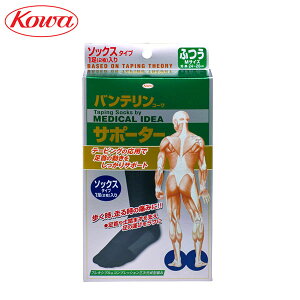 バンテリン サポーター スポーツ その他のゴルフ用品の人気商品 通販 価格比較 価格 Com バンテリン サポーター スポーツ その他のゴルフ用品の人気商品 通販 価格比較 価格 Com