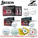 【期間限定！全品P5倍以上(7/25 9:59まで)】 [数量限定] ダンロップ　SRIXON スリクソン Z-STAR XV 7スターマーク ボール 1ダース... ランキングお取り寄せ