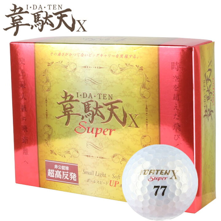楽天市場】Super IDATEN X スーパー韋駄天X improve仕様 超高反発 