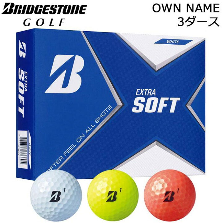 [オウンネーム専用] ブリヂストン EXTRA SOFT エクストラソフトト ゴルフボール 3ダース（36球） [2021年モデル] [有賀園 ゴルフ] : ゴルフ用品、クラブは有賀園ゴルフ