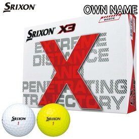 [オウンネーム専用] ダンロップ　SRIXON スリクソン X3 エックススリー ゴルフボール　1ダース（12球入り） [2022年モデル]　[有賀園ゴルフ]