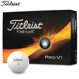 【25日は全品7%OFFクーポン＋P10倍！】タイトリスト PRO V1 プロV1 ゴルフボール　1ダース（12球入り）　ホワイト [2023年モデル]　【あす楽対応】 [有賀園ゴルフ]