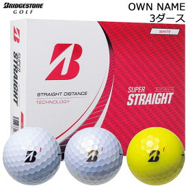[オウンネーム専用] ブリヂストン SUPER STRAIGHT スーパーストレート ゴルフボール 3ダース（36球） [2023年モデル]　[有賀園ゴルフ]